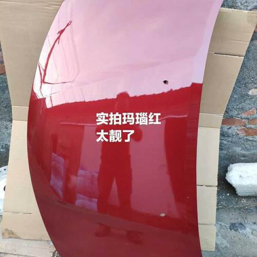 宏光前机盖引擎盖宏光通用动盖机板S烤漆面五菱宏光漆厂家直发销