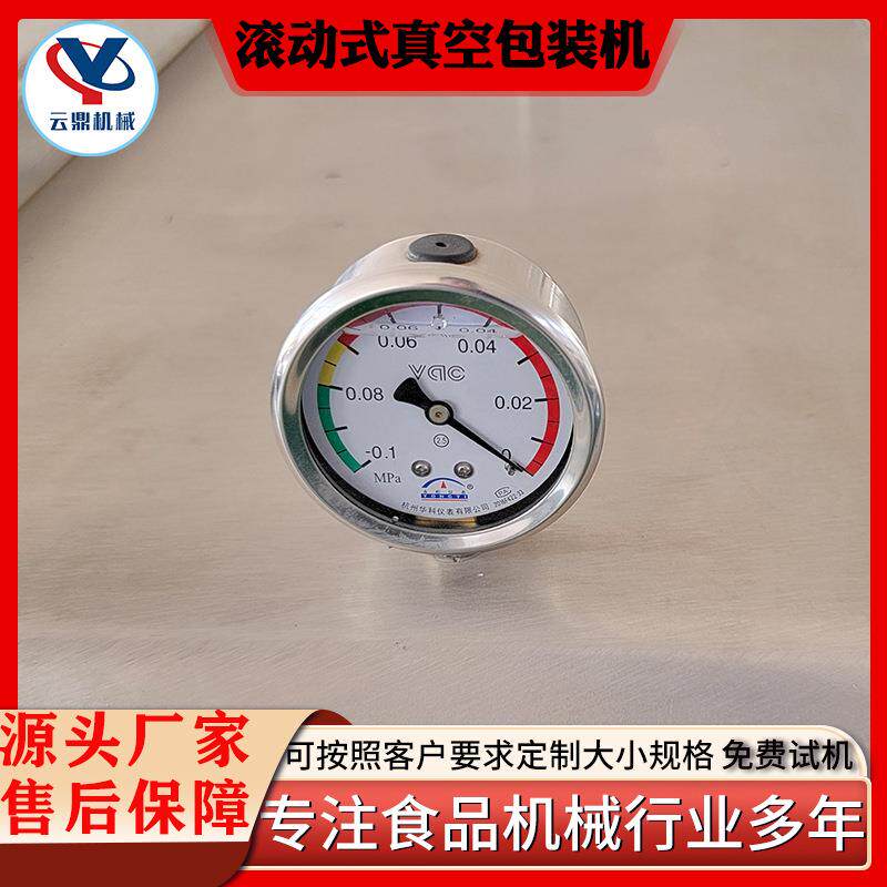 自动真空装包全机商用鲜螺面条米线蛳919粉滚动式真空包装机封口