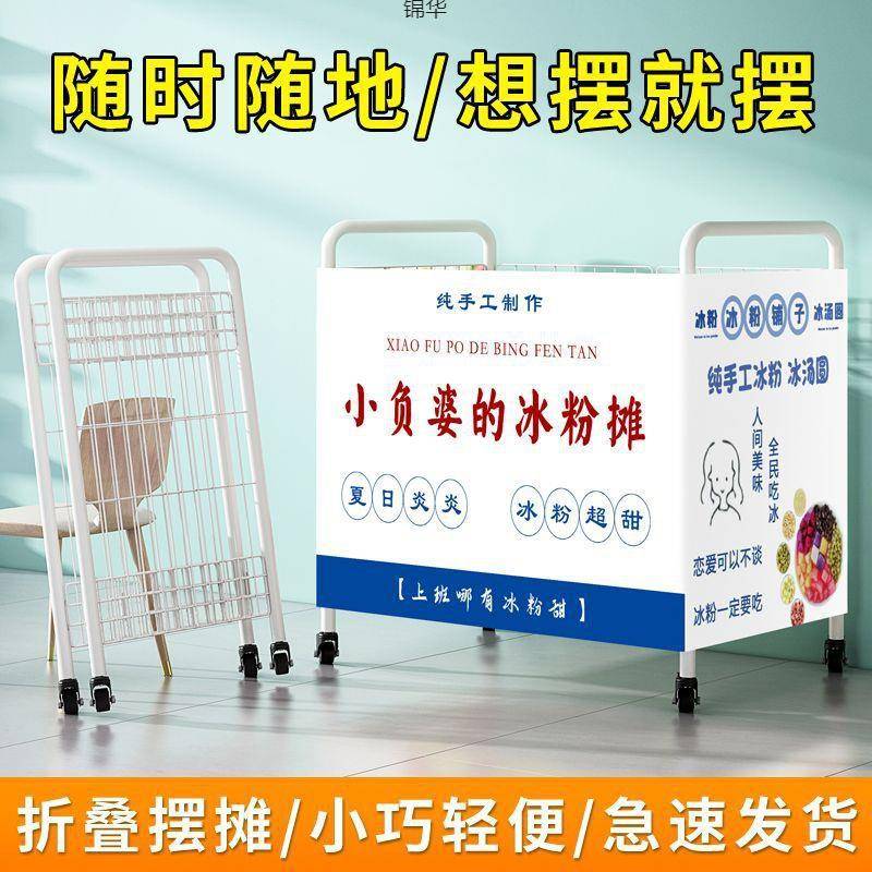 摆摊花车动折叠摆摊车小吃市展示超架摆夜地摊小推移见详情车市货
