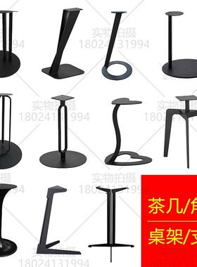 不锈OLK钢几支支撑腿大理架石岩板素钢黑碳色镜面茶几脚边架角几