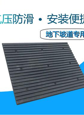 橡胶减噪板防滑坡板IBN  地下车库橡胶道实心冲防噪板减震缓垫下