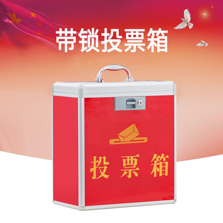 红色投票箱大小号带锁透明募捐箱爱心捐赠箱功德箱带手提乐捐箱奉图片