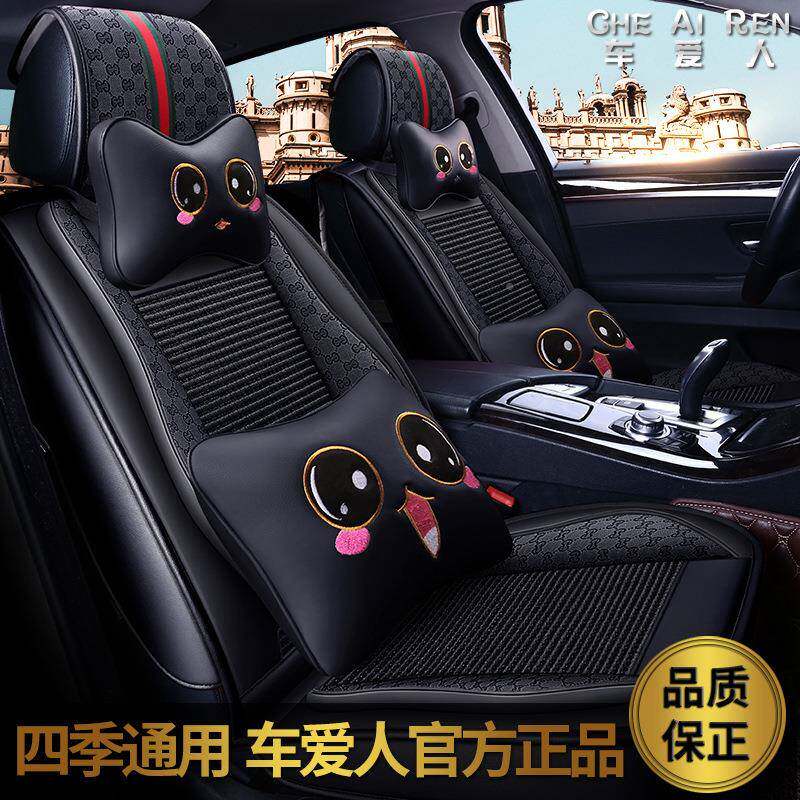CAR古风系列汽四季垫卡车垫 冰丝布艺坐通座960垫座套车内饰用品