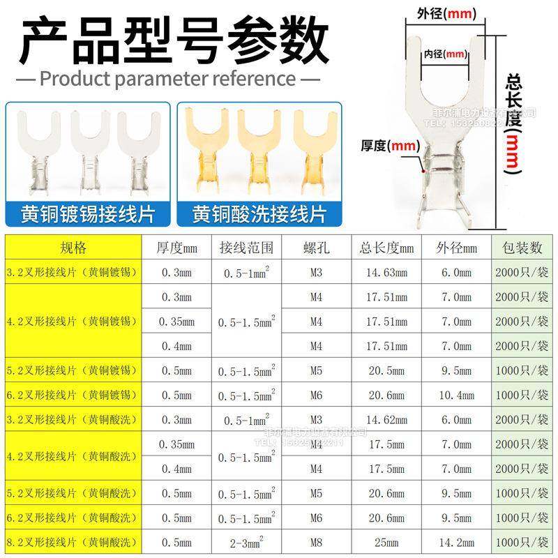 叉形接地片U冷线片3.2/4.2/5.2型/6.2压端子3.2叉型Y型裸端子压接,电子/电工,接线端子,淘宝优惠券,粉丝福利购,淘宝优惠卷