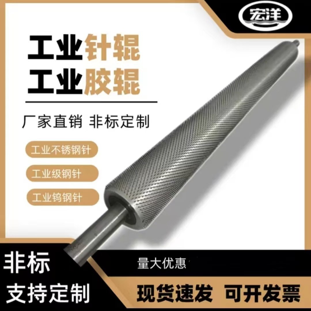 皮革无纺布塑料薄膜针刺打孔加热针刺滚筒铝箔扎孔刺针刺辊针辊