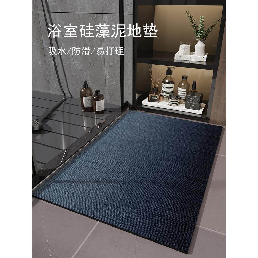 蓝色地垫浴室门口吸水速干硅藻泥防滑垫卫生间厕所轻奢高级卫浴垫