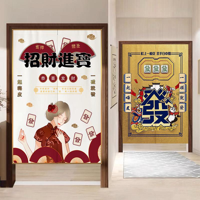 棋牌室门帘隔断帘麻将管包厢卫生间装饰帘免打孔帘定制商用遮挡帘