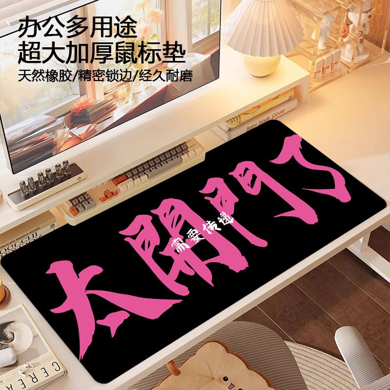 创意文字鼠标垫超大电脑键盘桌垫定制个性加厚高颜值办公室桌面垫