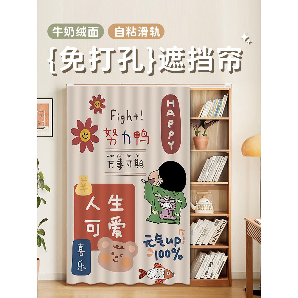 书柜防尘帘柜子遮挡帘免打孔书架柜帘魔术贴挂帘轨道式杂物柜布帘
