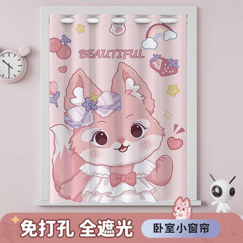 儿童房小窗帘全遮光一整套免打孔安装女孩卧室公主房简易遮阳布帘