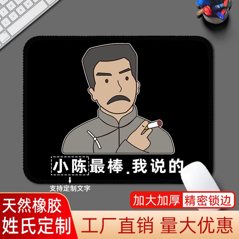 小张鼠标垫方形小号防滑文字创意加厚家用办公垫姓氏定制搞怪垫子