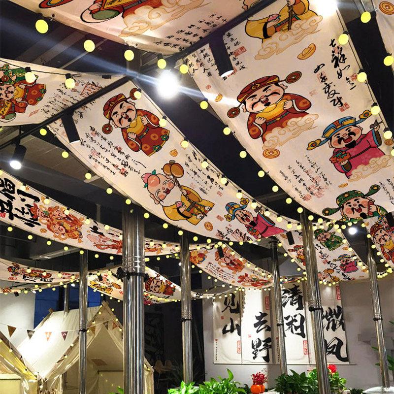 工业风室内装饰天幕布恭喜发财网红财神天花板装饰挂布布艺吊幔