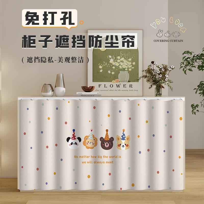 卡通柜子遮挡帘儿童房床底遮丑帘橱柜防尘帘滑轨免打孔鞋柜书柜帘