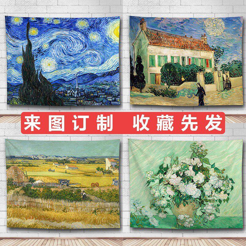 梵高油画星空挂布向日葵挂毯背景布北欧ins网红卧室直播装饰墙布