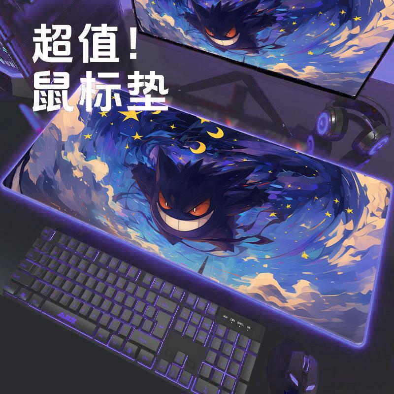 耿鬼鼠标垫超大号动漫神奇宝贝电脑办公锁边男生游戏桌垫电脑桌垫