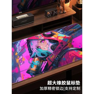 涂鸦女孩鼠标垫超大男女动画二维电子竞技游戏电脑键盘垫定制桌垫