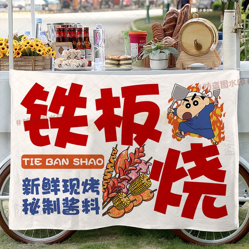 特色铁板鱿鱼摆摊挂布定制网红集市夜市铁板烧摊位广告水洗背景布
