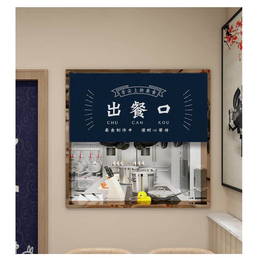 厨房出餐口定制门帘logo店名家用餐厅饭店厕所遮挡装饰防油免打孔