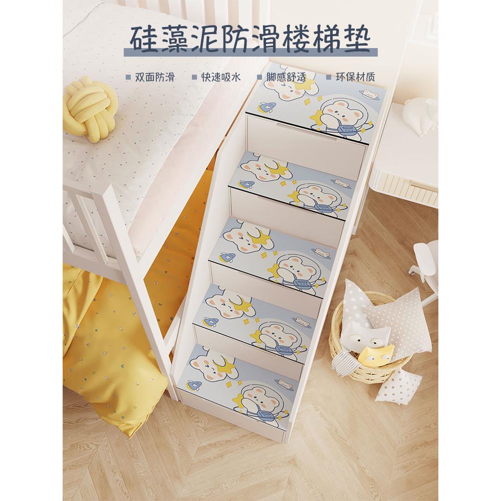 硅藻泥儿童上下铺楼梯踏步垫高低床台阶防滑静音卡通可擦洗地垫