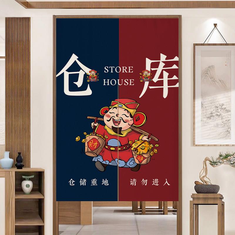 仓库财神门帘遮挡帘库房储物间隔断帘店铺商用杂物间免打孔遮丑布