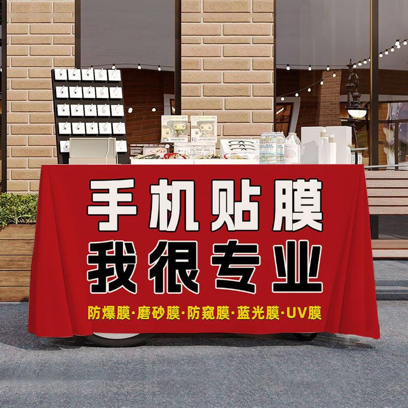 手机贴膜桌布台布美食小吃路边街边摆摊广告布夜市集市地摊布