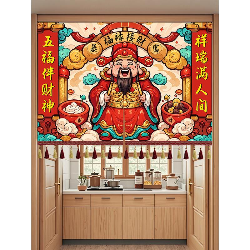 中国风财神门帘隔断门帘厨房门帘短门帘入口大厅客厅风水挂门帘柜
