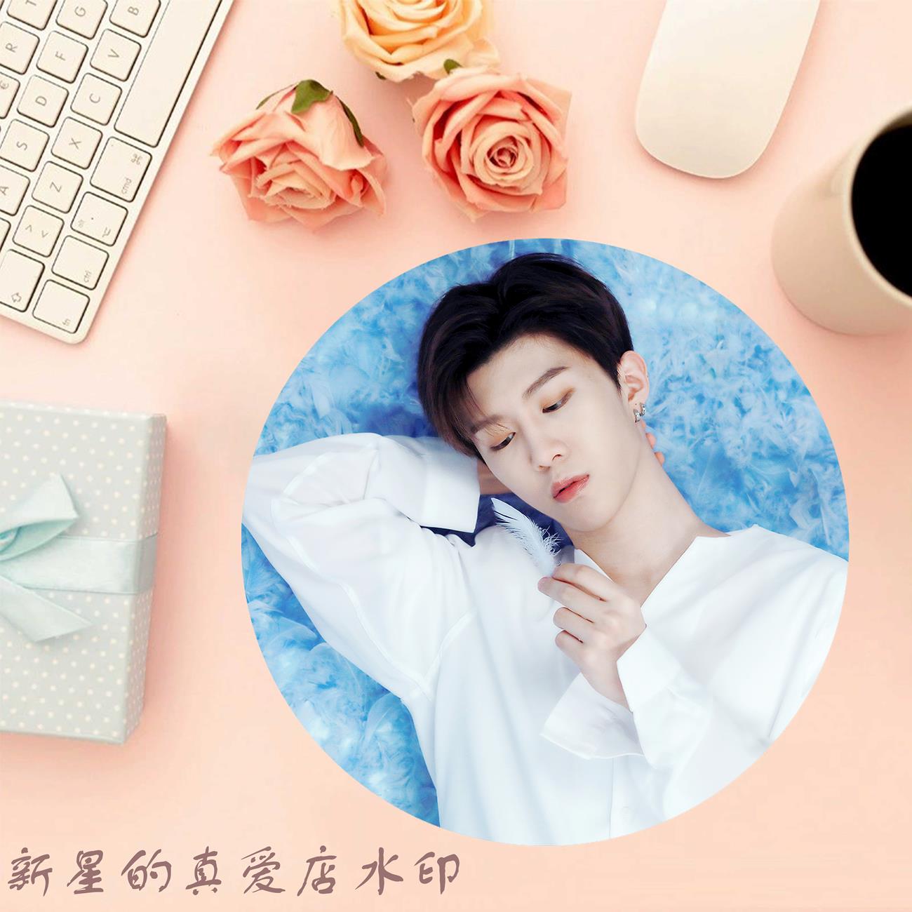 范丞丞圆形鼠标垫餐垫明星周边游戏办公锁边垫可一件来图定制照片