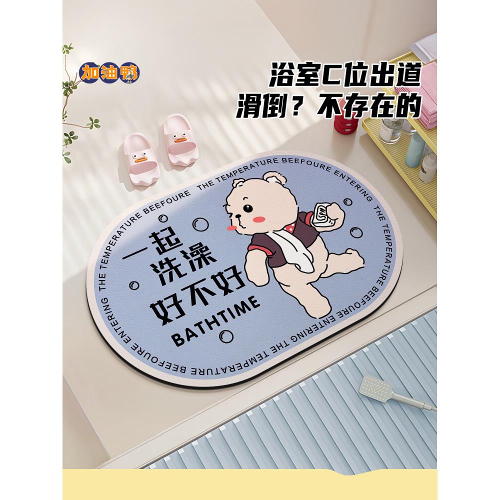 卡通小熊浴室地垫硅藻泥吸水软垫脚垫地台卫生间厕所防滑门垫地毯