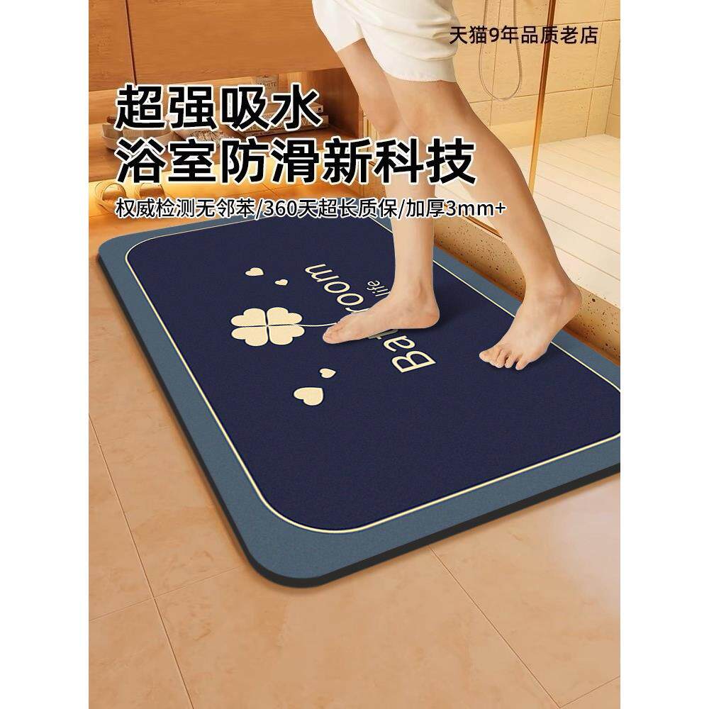 卫生间防水防滑专用地垫洗澡间浴室硅藻泥吸水加厚耐脏脚垫高级感