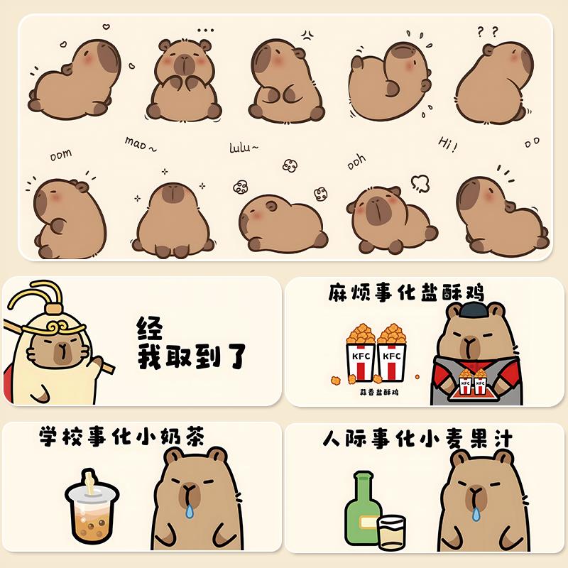 卡皮巴拉滑鼠垫超大号女生工位水豚可爱卡通电脑键盘办公桌面垫子