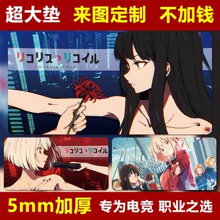 莉可丽丝鼠标垫键盘垫超大号键盘垫女生桌垫二次元游戏动漫鼠标垫