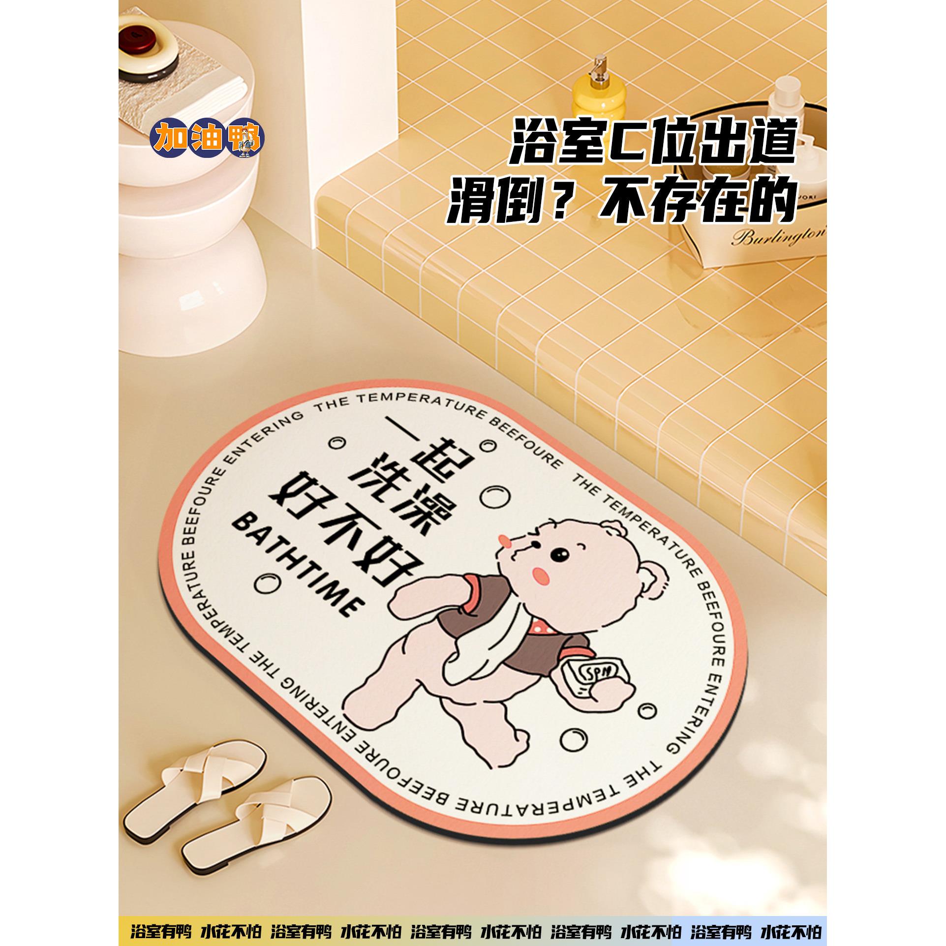 卡通小熊浴室地垫硅藻泥吸水软垫脚垫地台卫生间厕所防滑门垫地毯