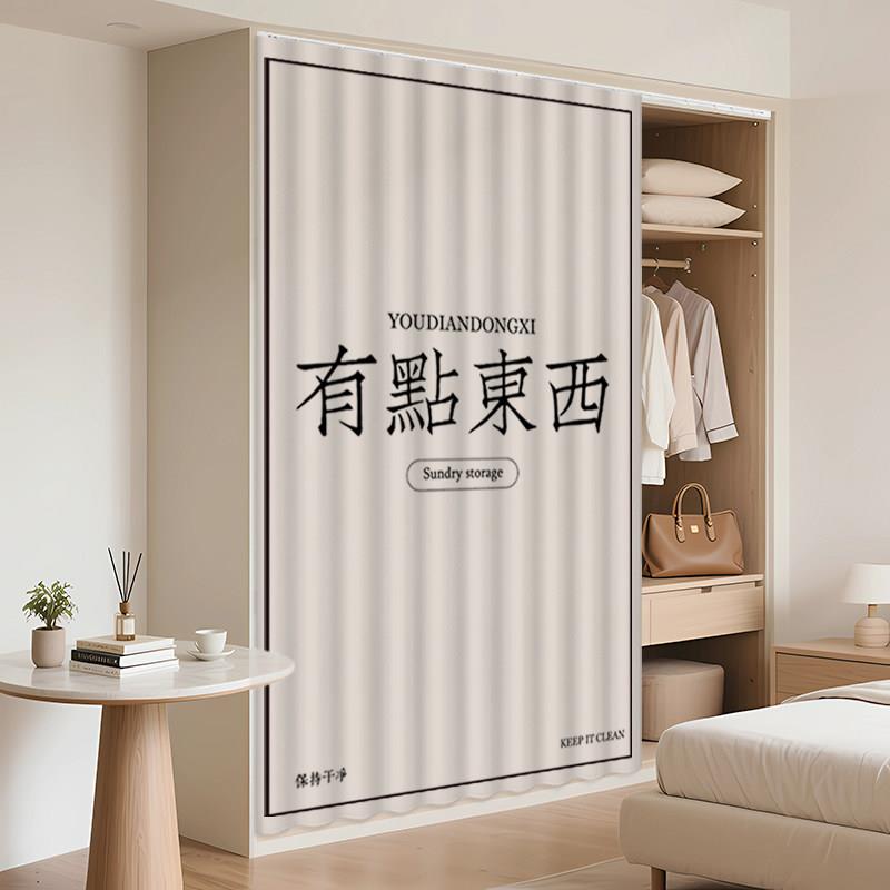 衣柜门帘柜子遮挡帘无门橱柜鞋柜书柜防尘帘杂物遮丑帘免打孔布帘