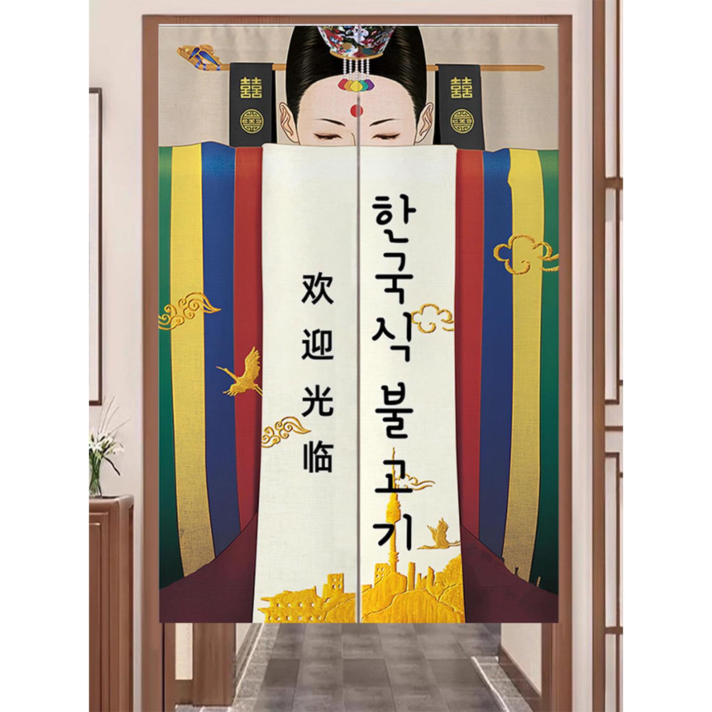 韩式烤肉店门帘韩国烧烤料理店半帘隔断帘布帘厨房洗手间挂帘定制