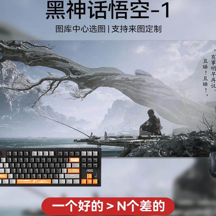 黑神话悟空鼠标垫超大宿舍笔记本电脑垫定制电竞FPS游戏滑鼠垫子