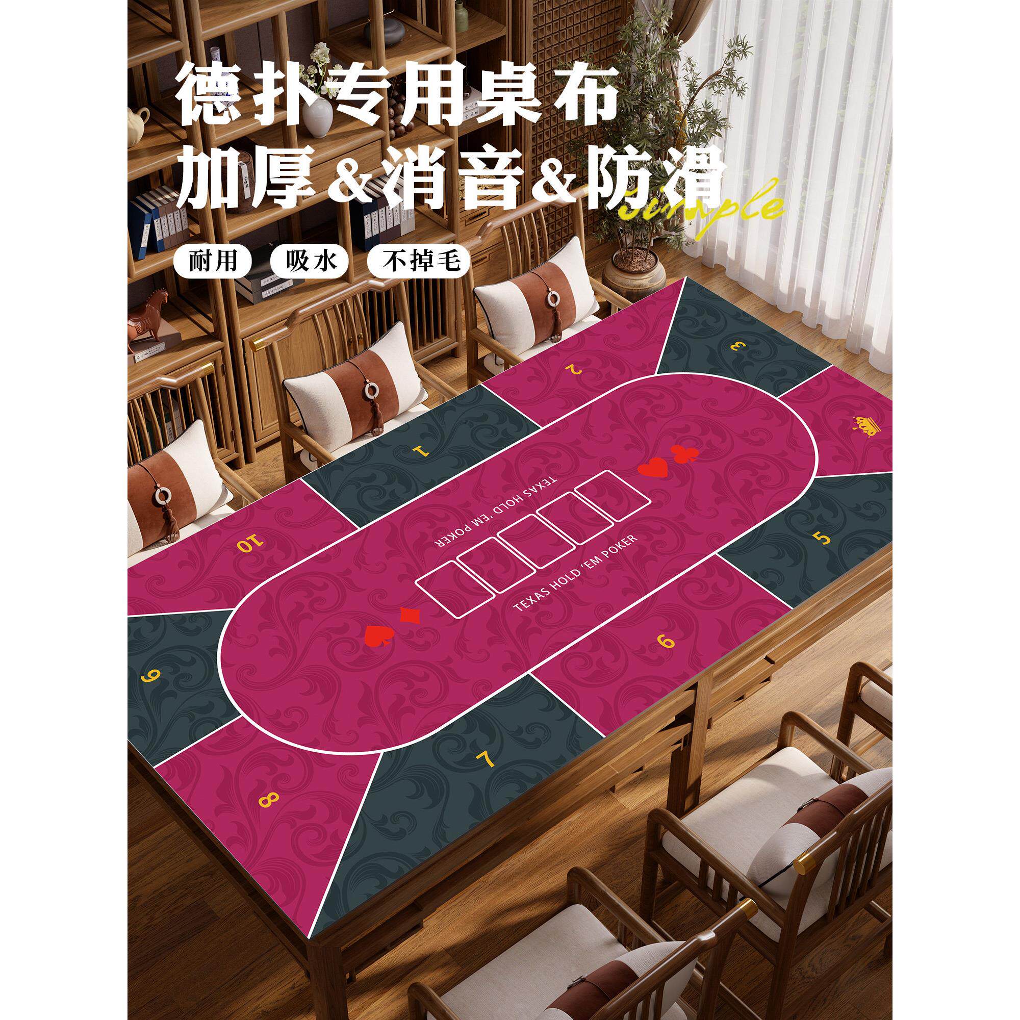长方形德州扑克专用桌垫德扑桌布垫打扑克牌加厚桌面蓝绿桌布防滑