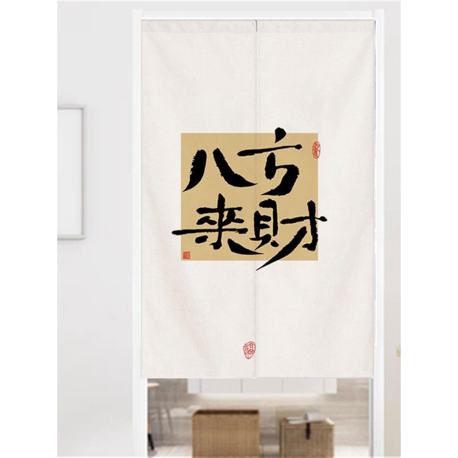 个性化文字门帘网红风格小清新厨房卧室浴室窗帘防尘防潮窗帘