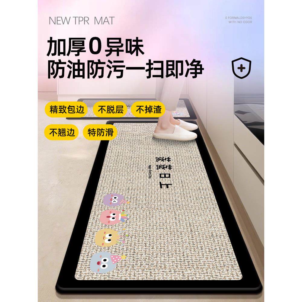 厨房地垫防滑防油可擦免洗吸水吸油专用垫脚垫子2025新款地面地毯