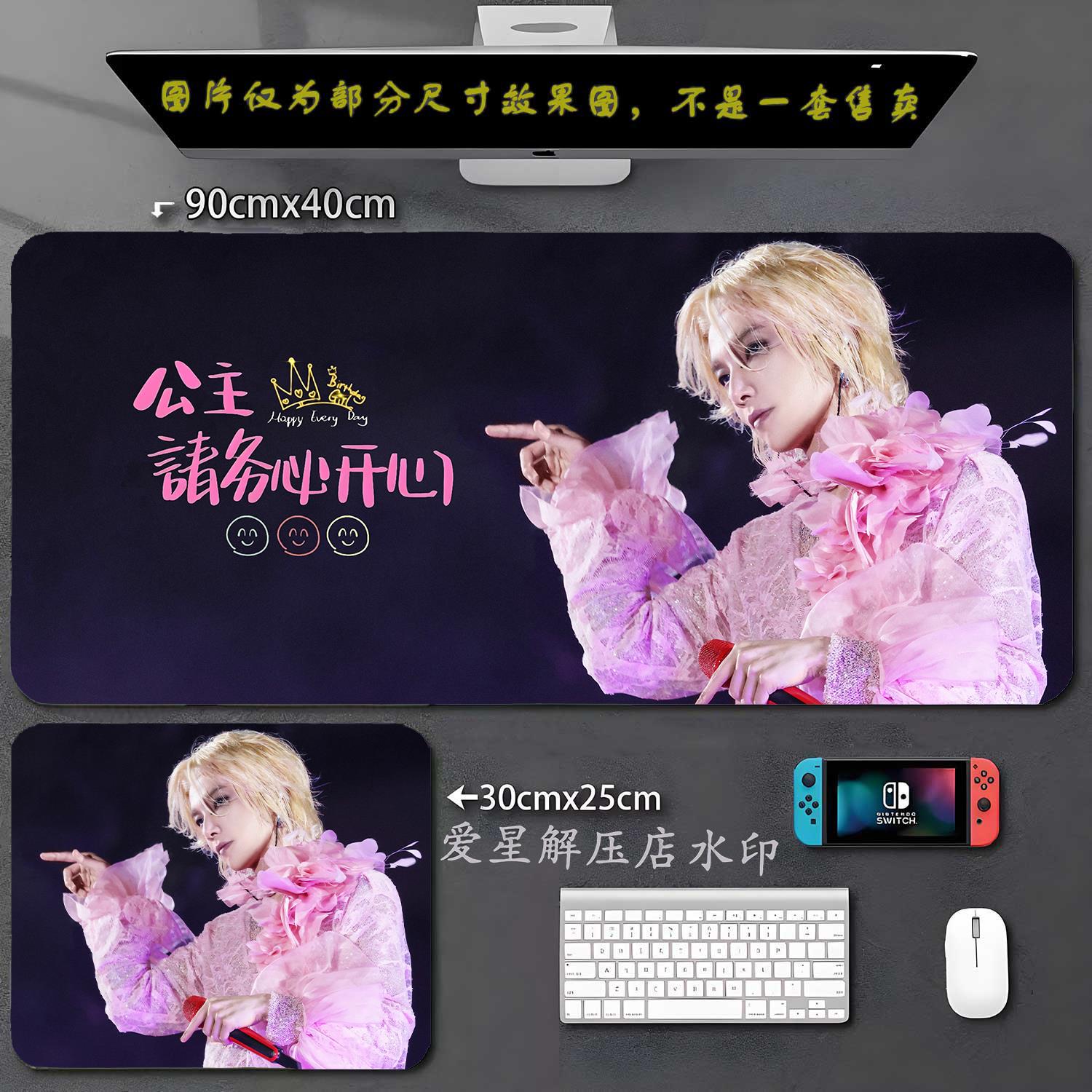 华晨宇鼠标垫超大号明星周边办公键盘垫可定制图案照片锁边书桌垫