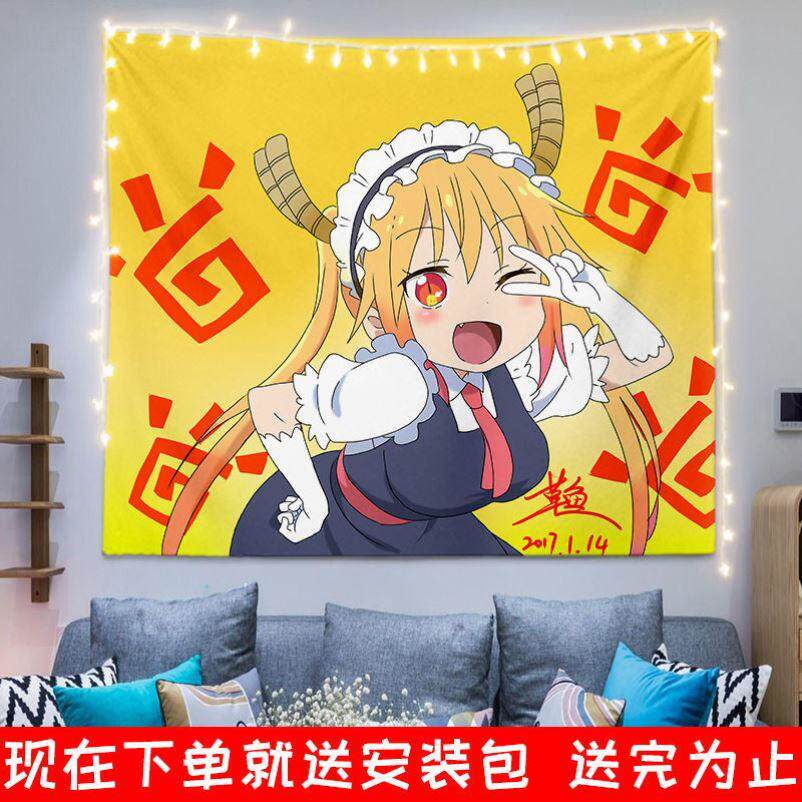小林家的龙女仆背景布托尔康娜墙布寝室宿舍装饰布置挂布礼物