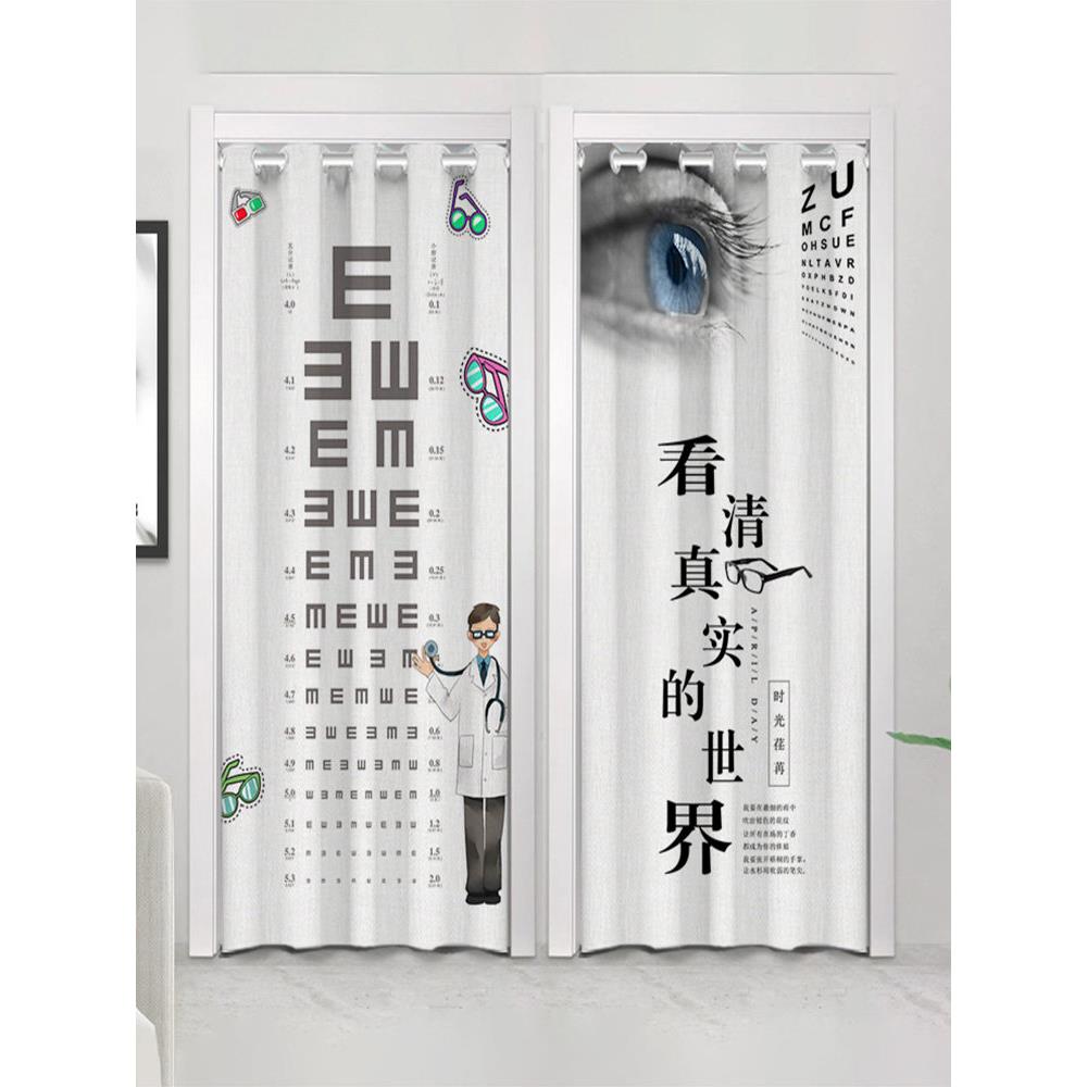 眼镜店验光室门帘眼科处理室视力保健视力表挡帘眼镜店隔断帘