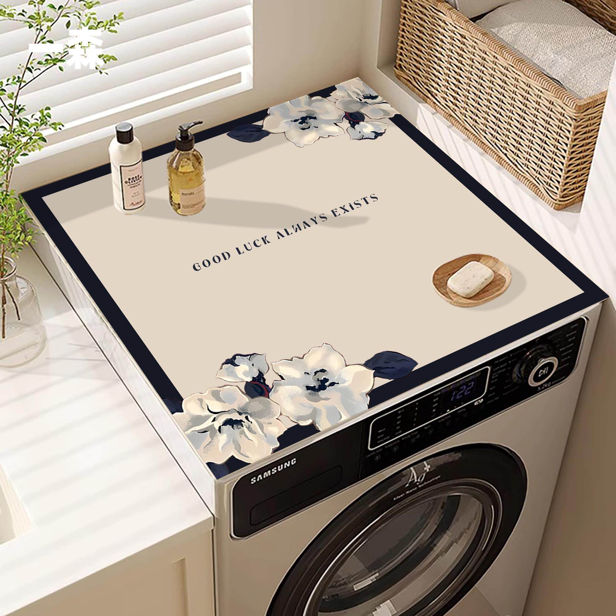 高级感滚筒洗衣机顶上盖垫防尘矽藻泥冰箱防晒盖布床头柜保护垫子