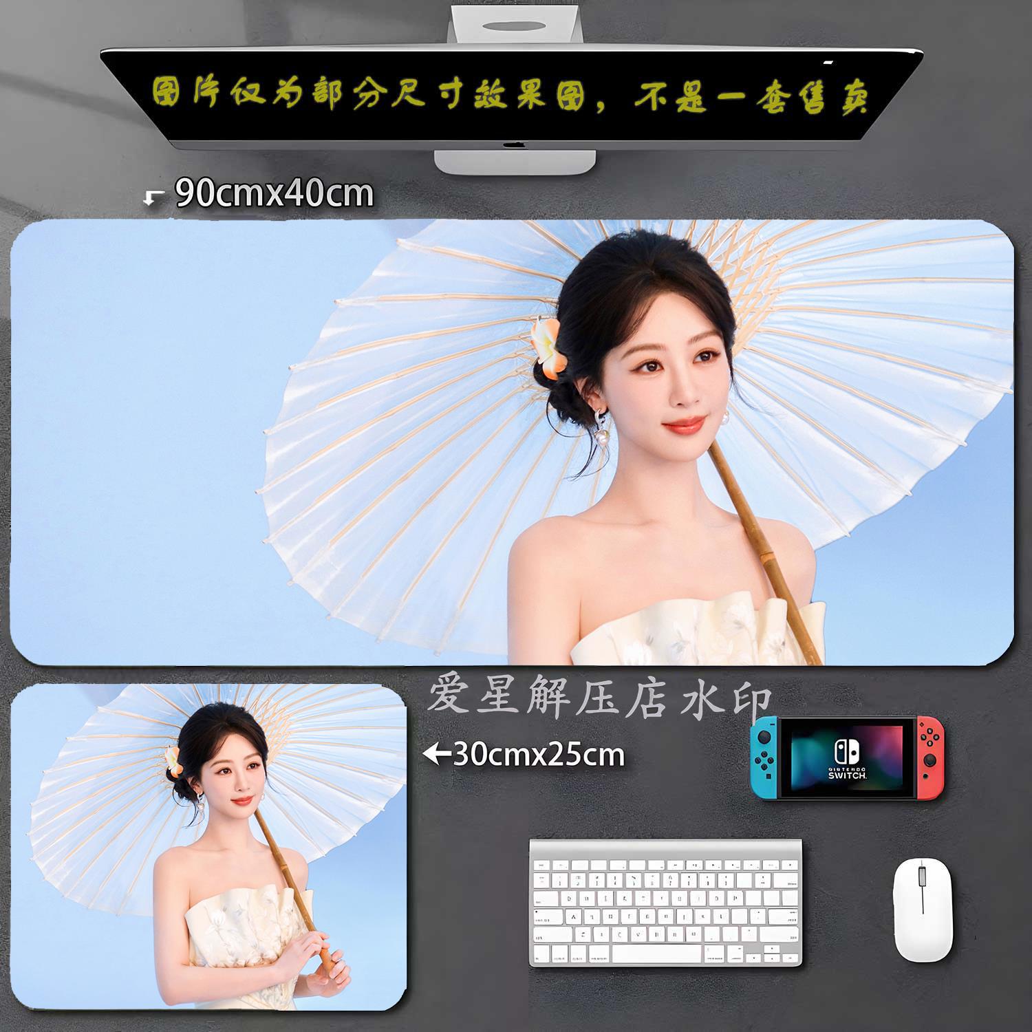 杨紫鼠标垫超大号明星周边游戏办公键盘垫可定制图案照片书桌垫