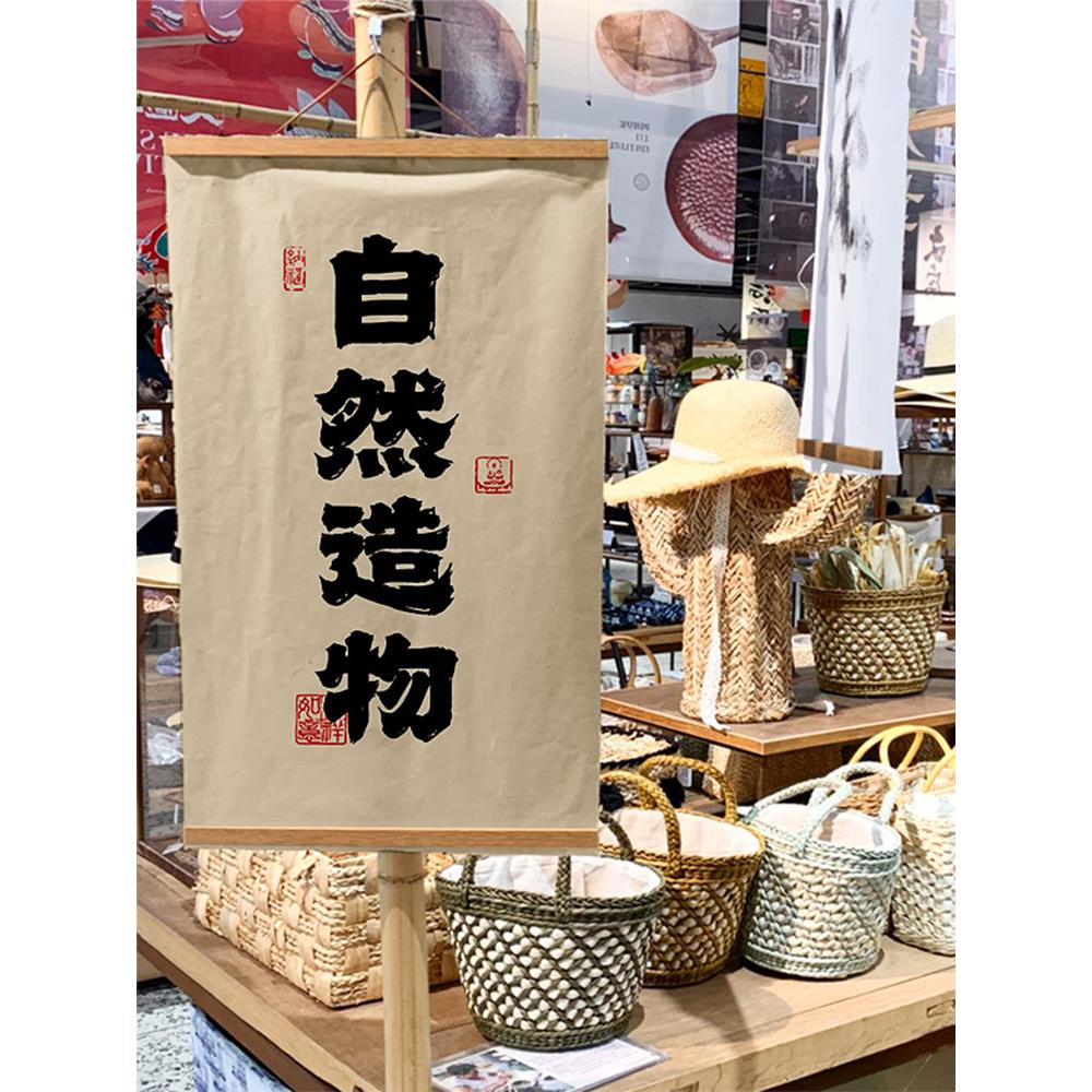 市集招牌挂布摆摊集市名字广告布上下木轴覆古风店名装饰挂轴定制
