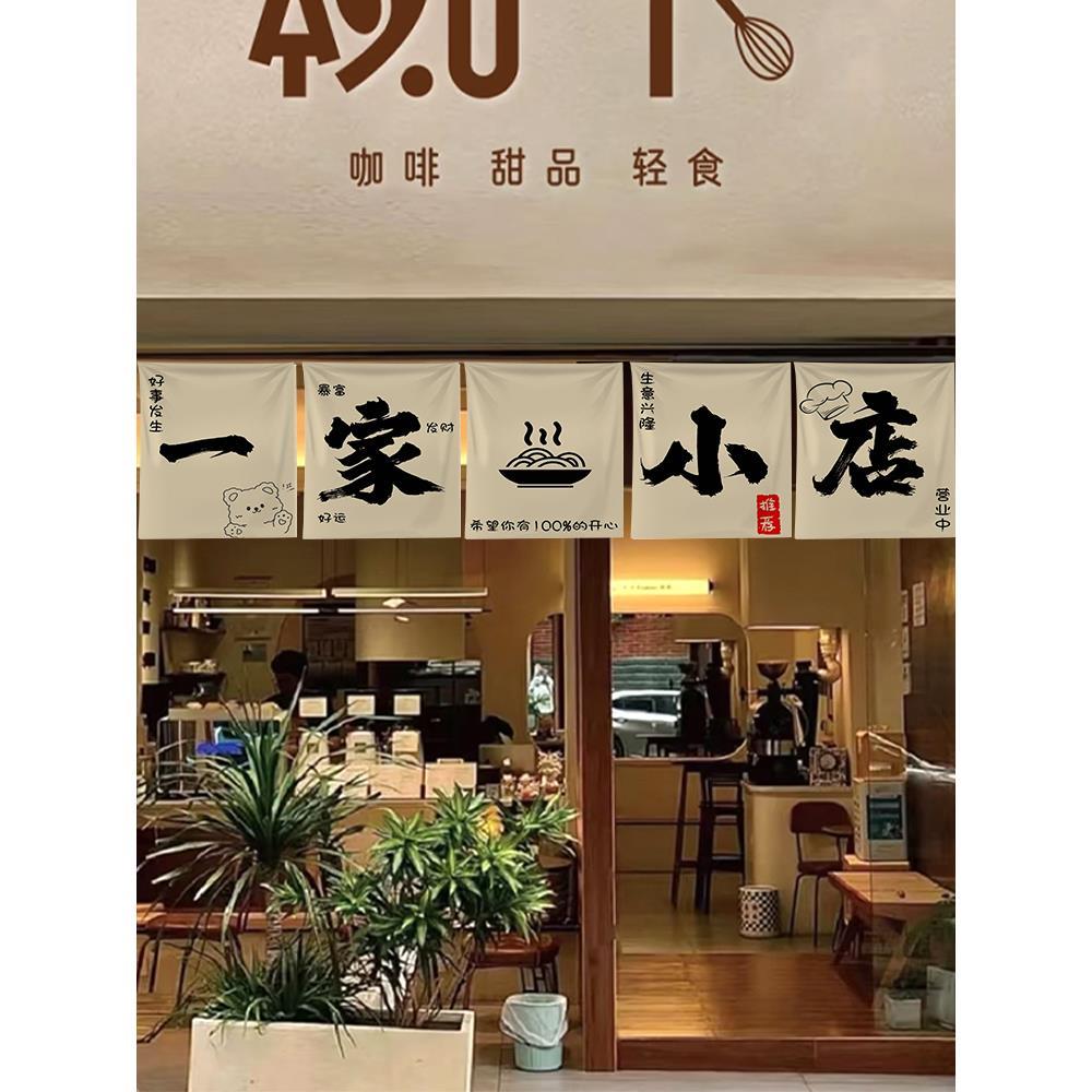 咖啡店吧台广告挂布定制夜市摆摊招牌门头装饰墙面背景布氛围布置