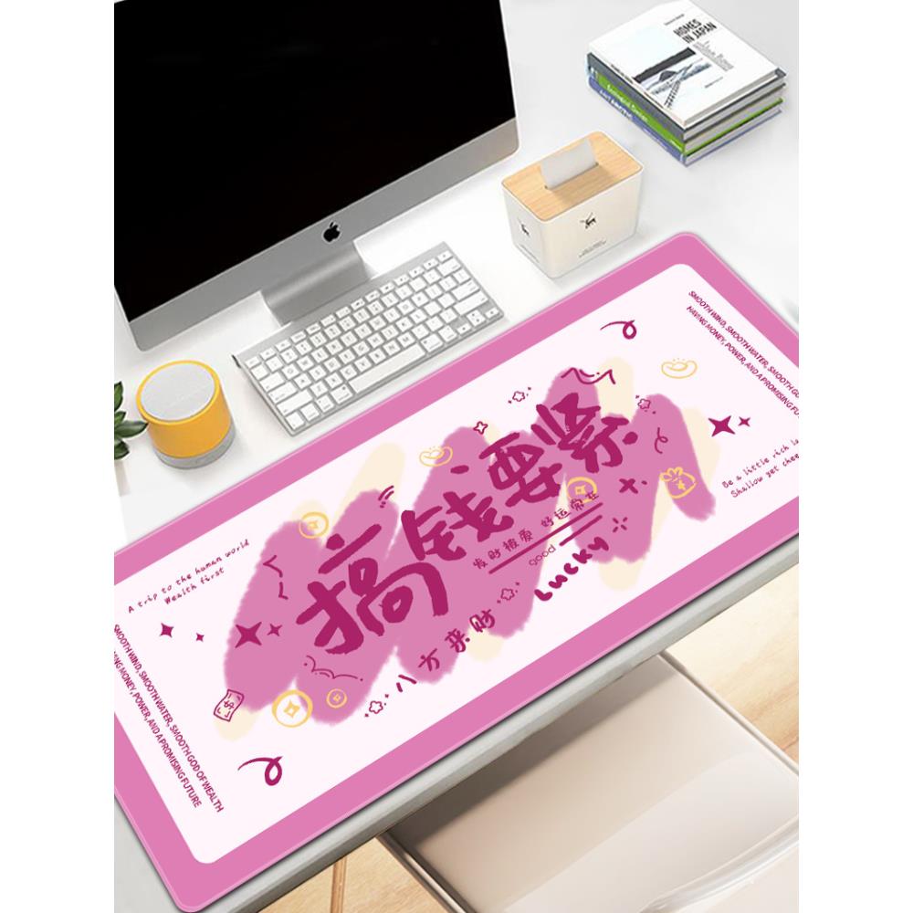发财励志趣味文字鼠标垫暴富超大号女生办公电脑学习键盘护腕桌垫