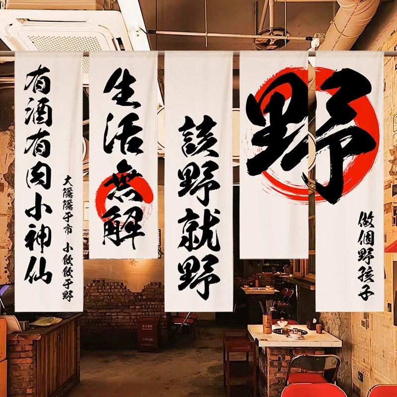 小红书网红烧烤烤肉装饰挂布定制餐饮店铺门面墙面背景布工业风