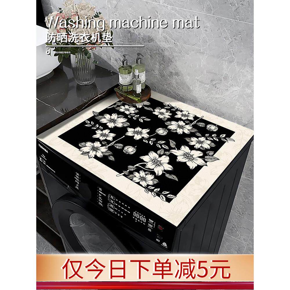 滚筒洗衣机盖垫布硅藻泥吸水阳台防晒防尘罩床头柜冰箱台面保护垫