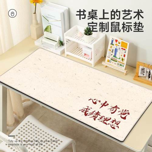 励志文字滑鼠垫超大国风书法文字加厚笔记型电脑键盘垫子办公桌垫