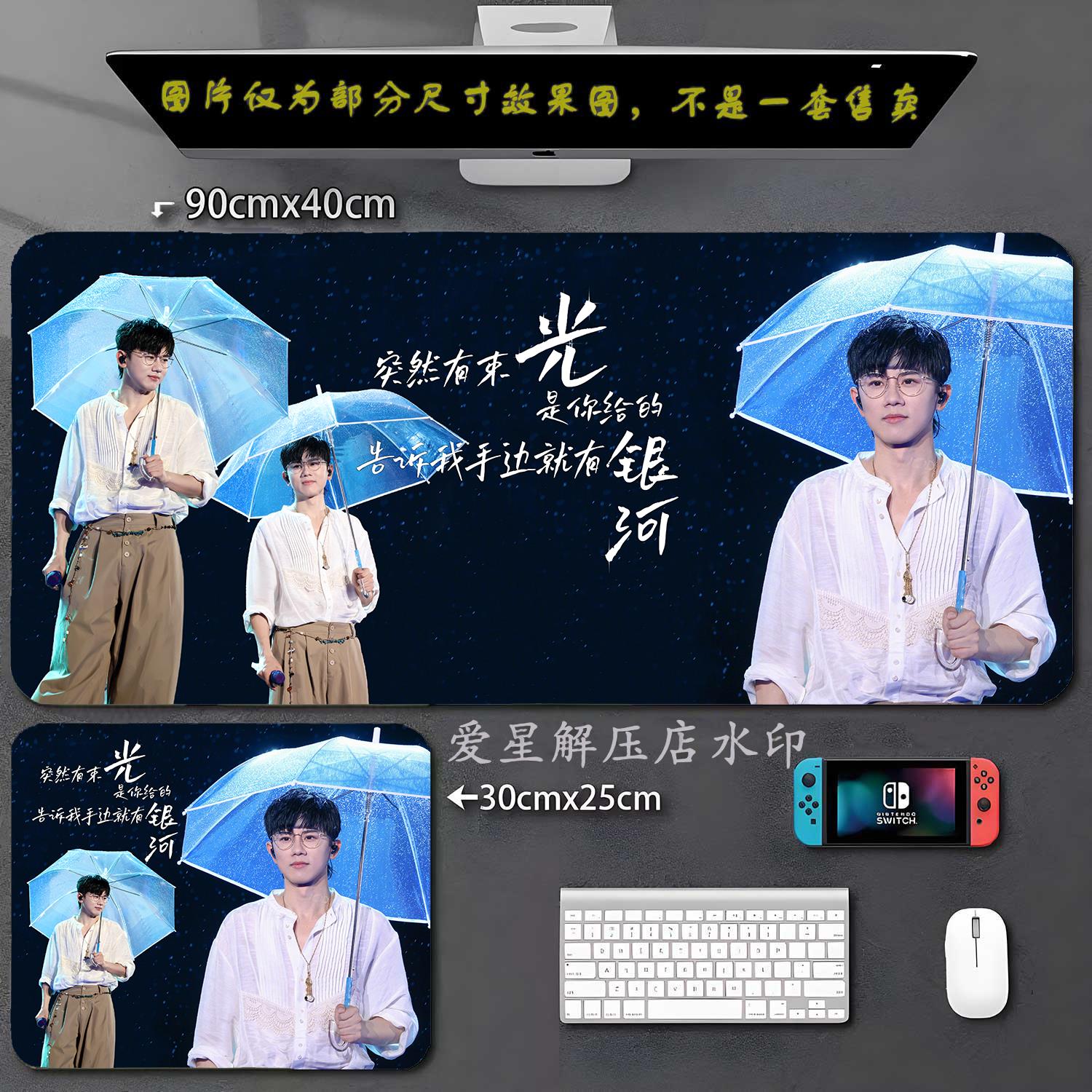 张杰鼠标垫大号明星周边游戏键盘垫可定制图案照片学生锁边书桌垫